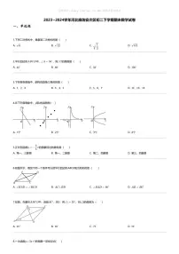 [数学][期末]2023_2024学年河北廊坊安次区初二下学期期末数学试卷