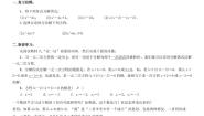北师大版九年级上册4 用因式分解法求解一元二次方程学案设计