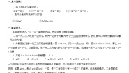 初中数学北师大版九年级上册4 用因式分解法求解一元二次方程学案及答案