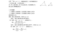 初中数学北师大版九年级上册7 相似三角形的性质第2课时导学案及答案