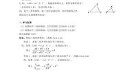 初中数学北师大版九年级上册7 相似三角形的性质第2课时导学案