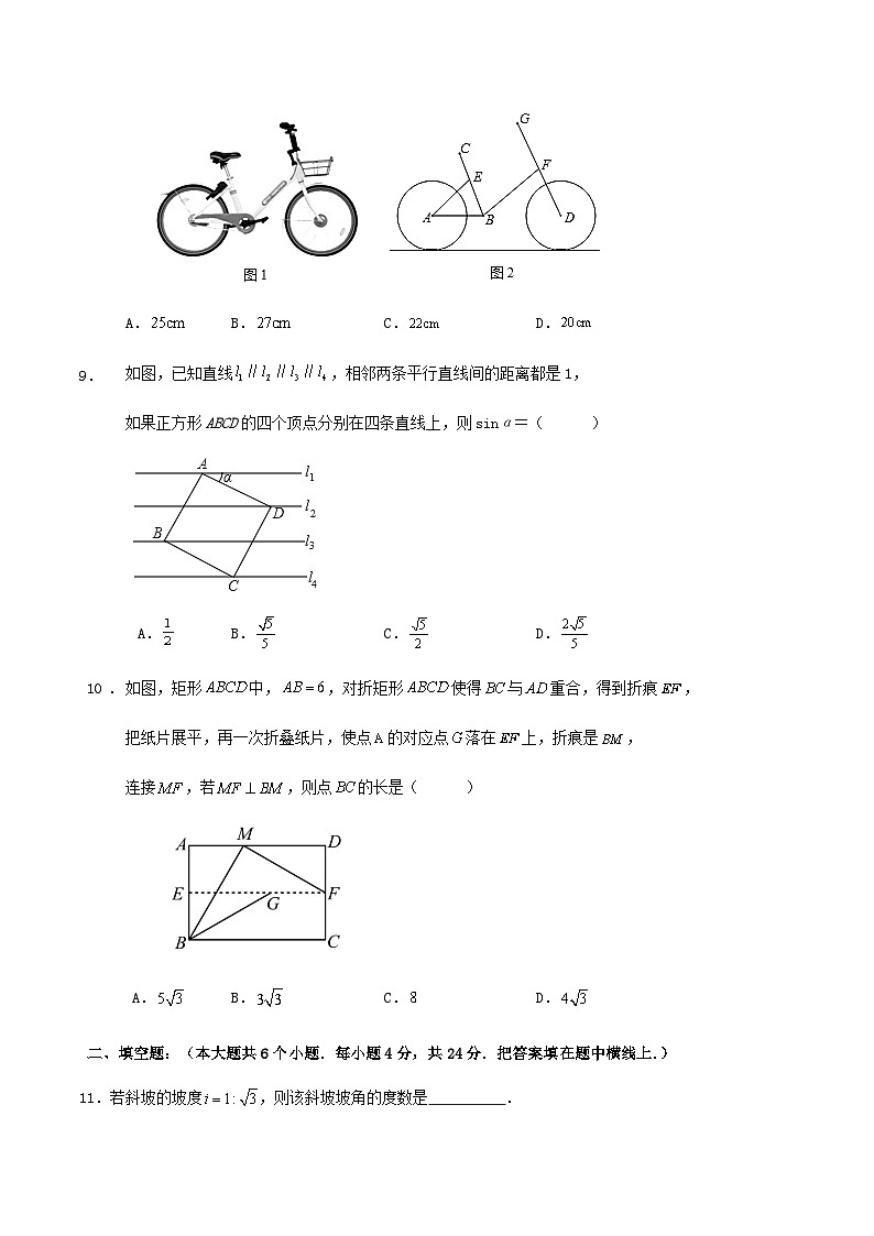 第1章《解直角三角形》单元检测试卷第3页