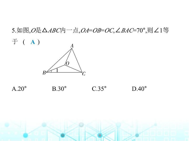 华东师大版初中八年级数学上册13-3-1等腰三角形的性质课件第8页