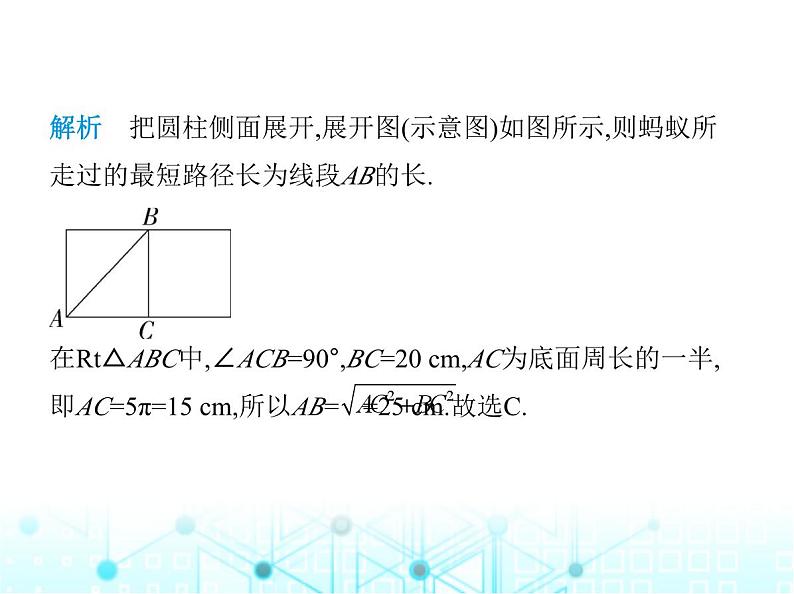华东师大版初中八年级数学上册14-2勾股定理的应用课件03