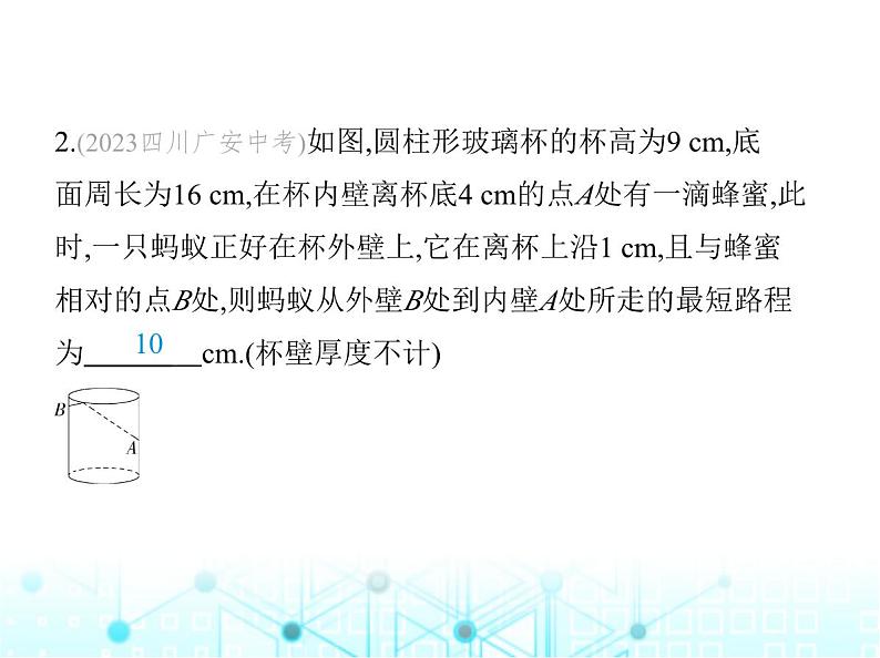 华东师大版初中八年级数学上册14-2勾股定理的应用课件04