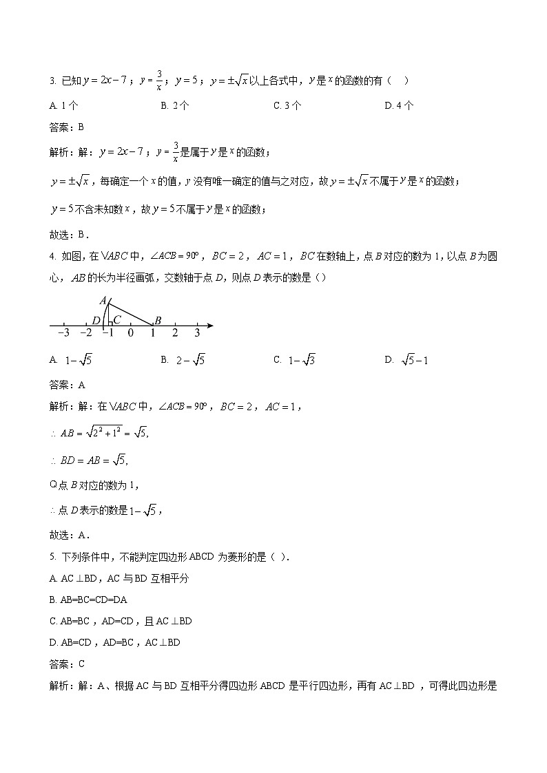 四川省南充市白塔中学2023-2024学年八年级下学期5月期中考试数学试卷(含解析)第2页