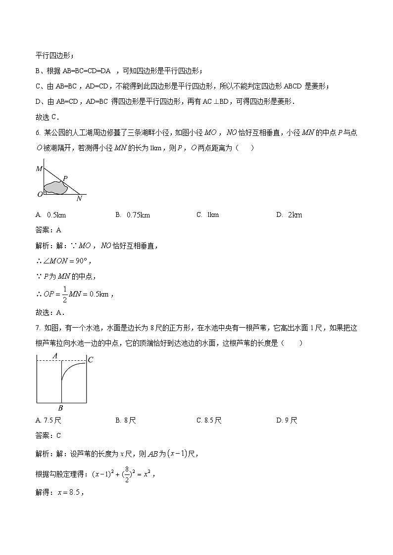 四川省南充市白塔中学2023-2024学年八年级下学期5月期中考试数学试卷(含解析)第3页