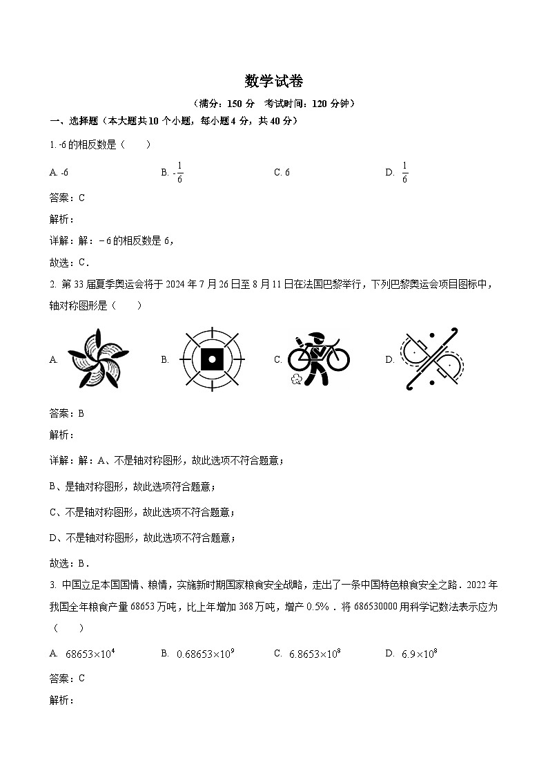 福建省泉州第一中学2024届九年级下学期第一次月考数学试卷(含解析)第1页