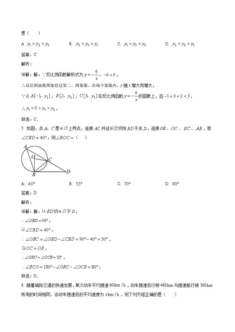 福建省泉州第一中学2024届九年级下学期第一次月考数学试卷(含解析)第3页