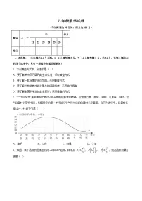 河北省张家口市宣化区2023-2024学年八年级下学期期中考试数学试卷(含解析)