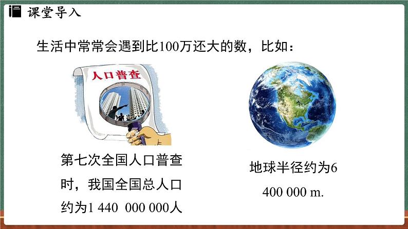 1.11 有理数的乘方 课时2-课件 2024-2025学年华东师大版(2024)数学七年级上册第3页
