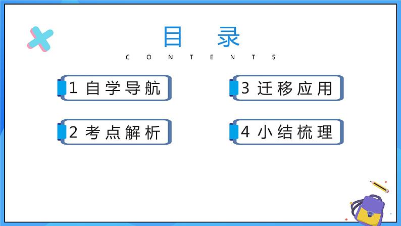 人教版七年级数学上册 5.1.1 从算式到方程 PPT+导学案+教学设计+分层练习03
