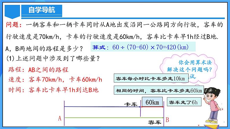 人教版七年级数学上册 5.1.1 从算式到方程 PPT+导学案+教学设计+分层练习04