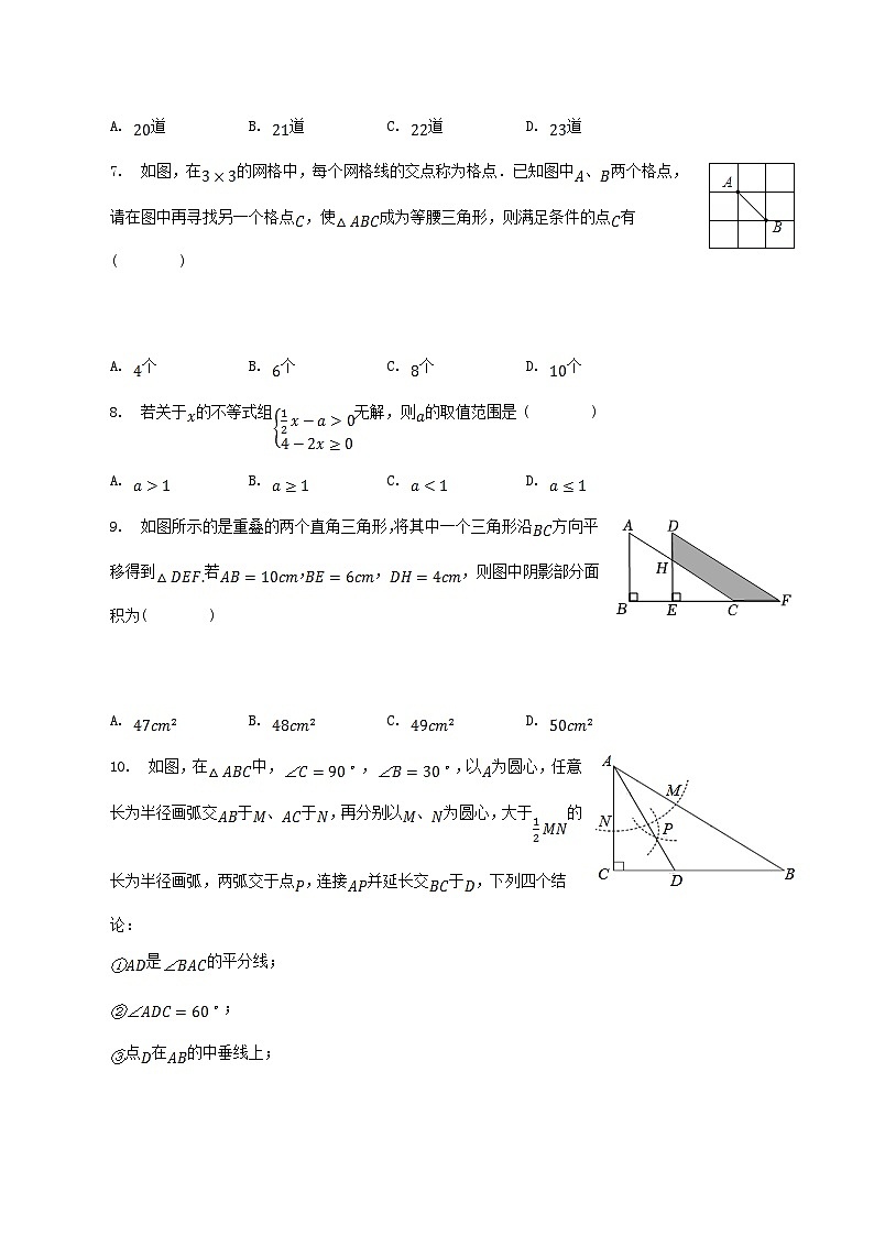 2022-2023学年山东省枣庄市滕州市八年级下学期期中数学试题及答案第2页