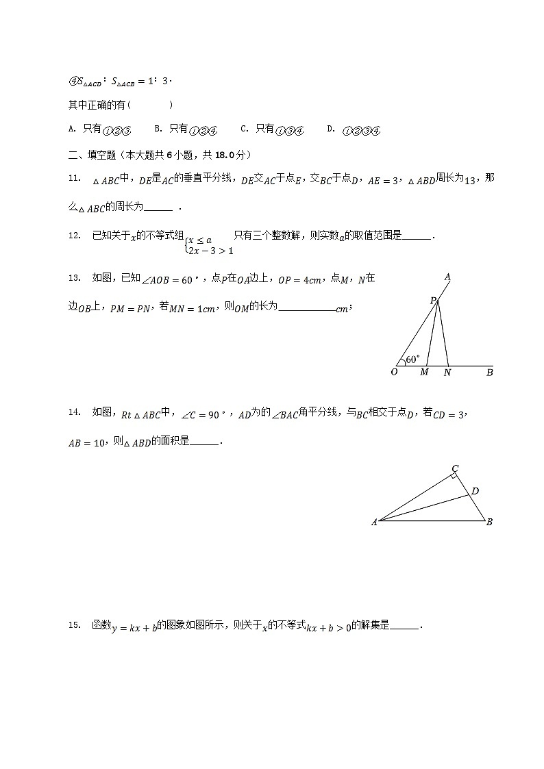 2022-2023学年山东省枣庄市滕州市八年级下学期期中数学试题及答案第3页
