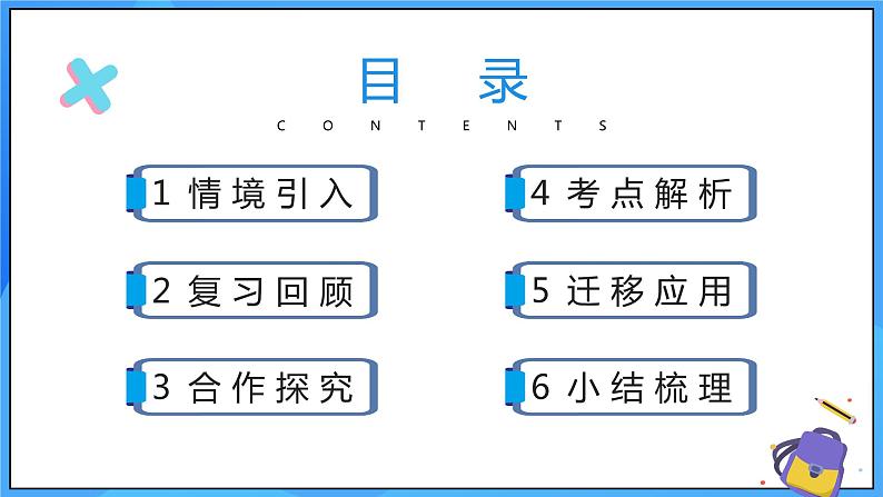 人教版七年级数学上册 2.1.1.2 有理数的加法运算定律 PPT第3页