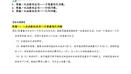 苏科版八年级上册6.4 用一次函数解决问题课后作业题