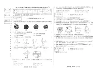 吉林省吉林市第二十九中学校2023-2024学年九年级上学期期中考试数学试卷