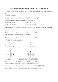 2023-2024学年河南省安阳市八年级（下）月考数学试卷（含答案）