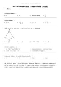 [数学][期末]2023_2024学年上海奉贤区初一下学期期末数学试卷(部分学校)