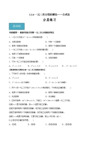 初中数学苏科版九年级上册1.2 一元二次方程的解法课时作业