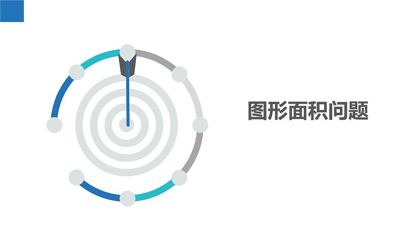 1.4 用一元二次方程解决问题(同步课件)-2023-2024学年九年级数学上册(苏科版)05