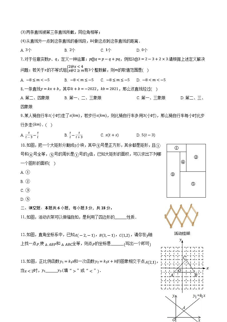 浙江省宁波市江北区2023-2024学年八年级上学期期末考试数学试卷(含解析)02