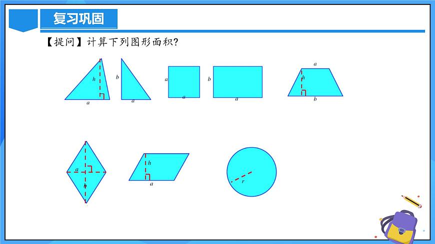 21.3 實(shí)際問(wèn)題與一元二次方程（幾何問(wèn)題和數(shù)字問(wèn)題）第5頁(yè)