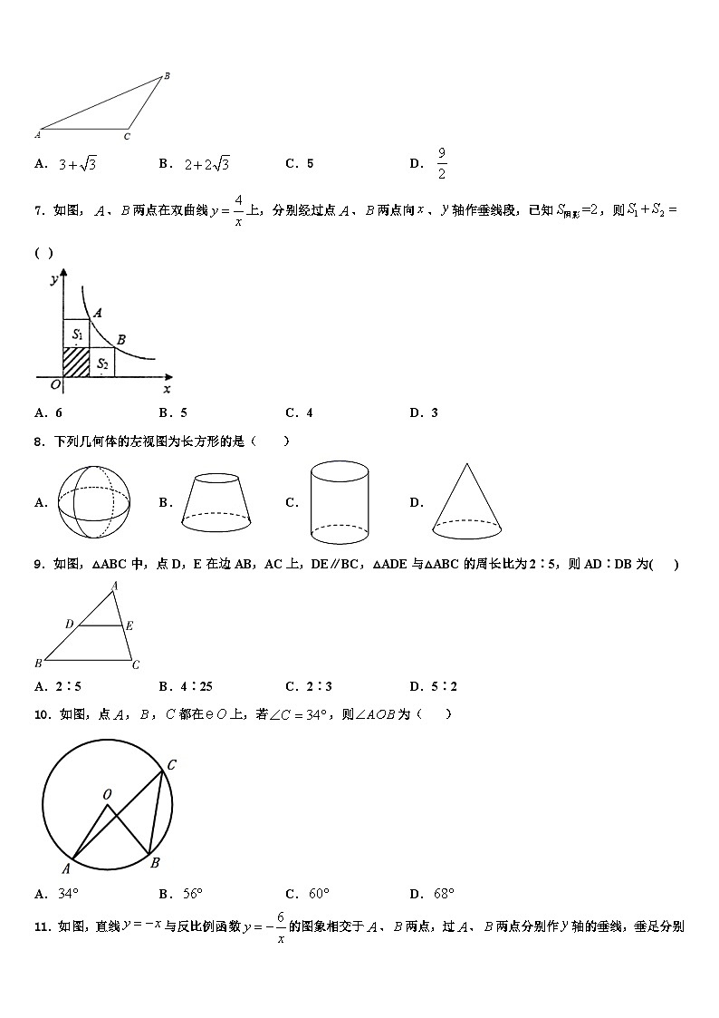 浙江省台州市温岭市五校联考2022-2023学年数学九上期末统考试题含解析第2页
