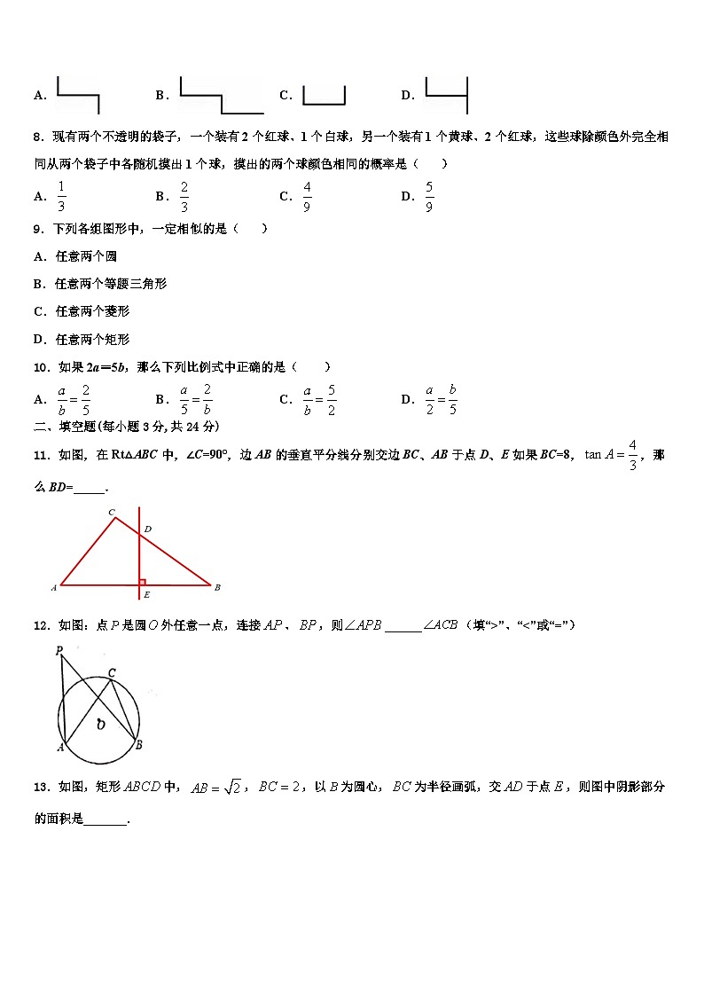 浙江省溫州市實(shí)驗(yàn)學(xué)校2022年九年級(jí)數(shù)學(xué)第一學(xué)期期末質(zhì)量跟蹤監(jiān)視試題含解析第2頁(yè)
