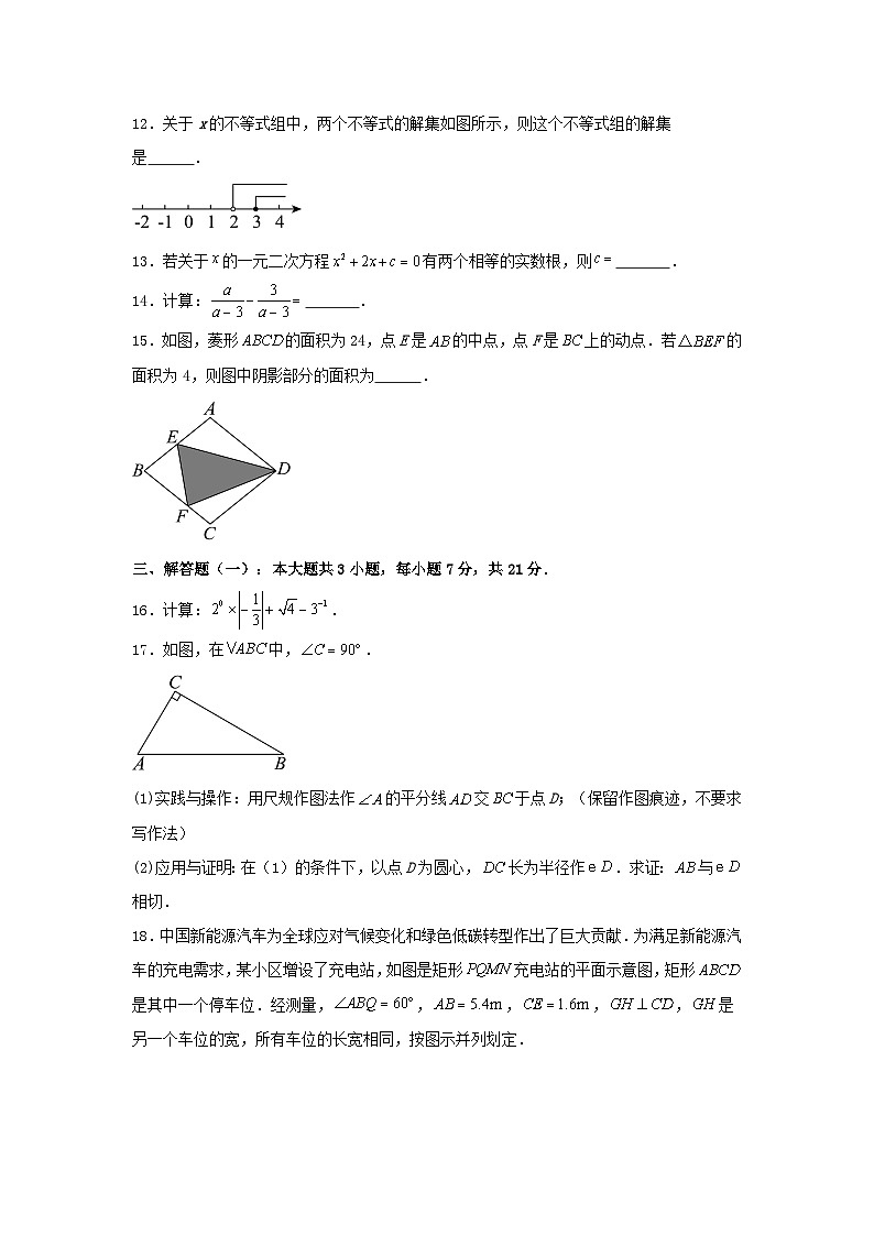 2024年廣東江門中考真題數(shù)學(xué)試題及答案第3頁