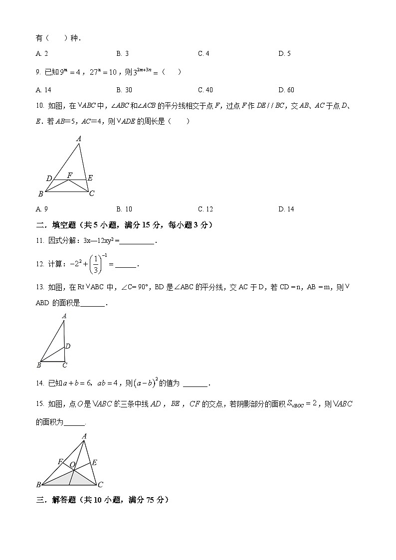 精品解析:广东省汕头市潮阳区棉北中学2023-2024学年八年级上学期期末数学试题(原卷版)第2页