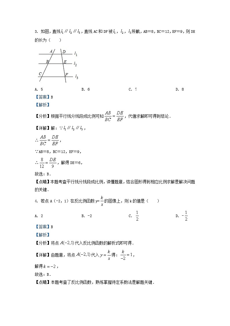 2022-2023学年山东省济南市市中区九年级上学期数学期中试题及答案02