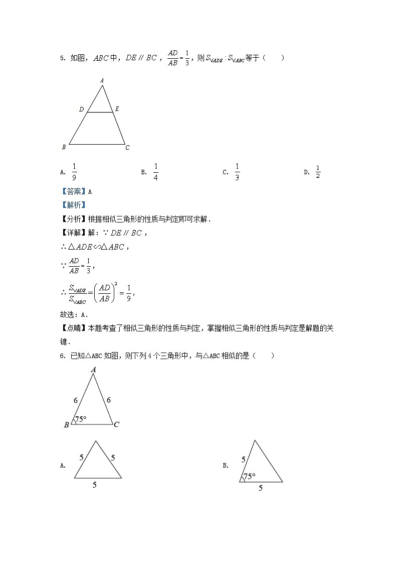 2022-2023学年山东省济南市市中区九年级上学期数学期中试题及答案03