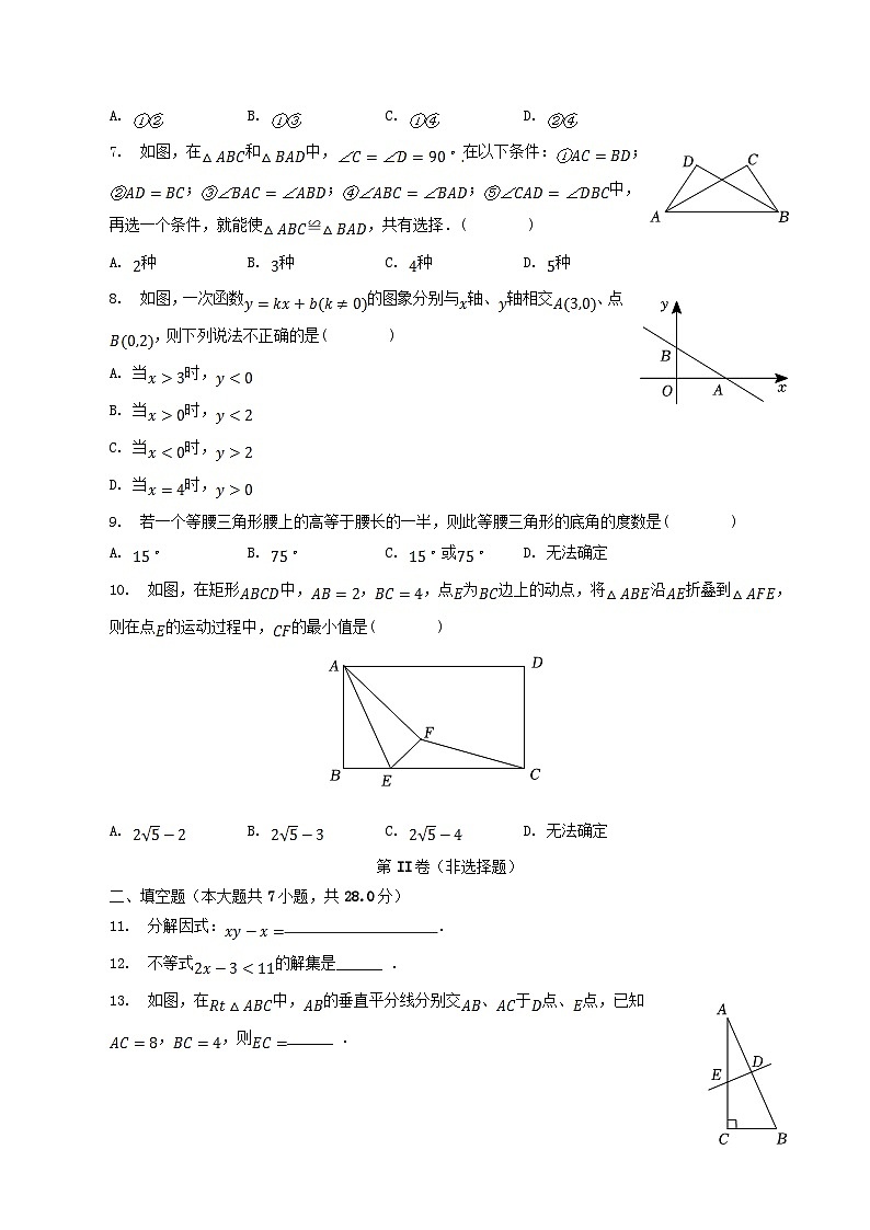 2022-2023学年广东省深圳市罗湖区八年级下学期期中数学试题及答案02