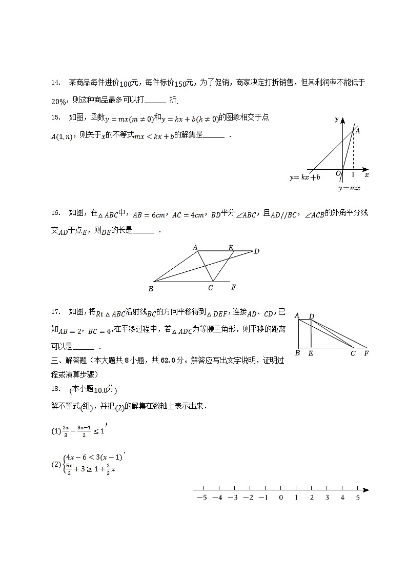 2022-2023学年广东省深圳市罗湖区八年级下学期期中数学试题及答案03