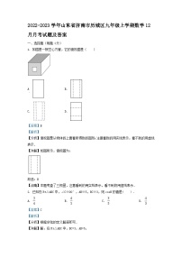 2022-2023学年山东省济南市历城区九年级上学期数学12月月考试题及答案