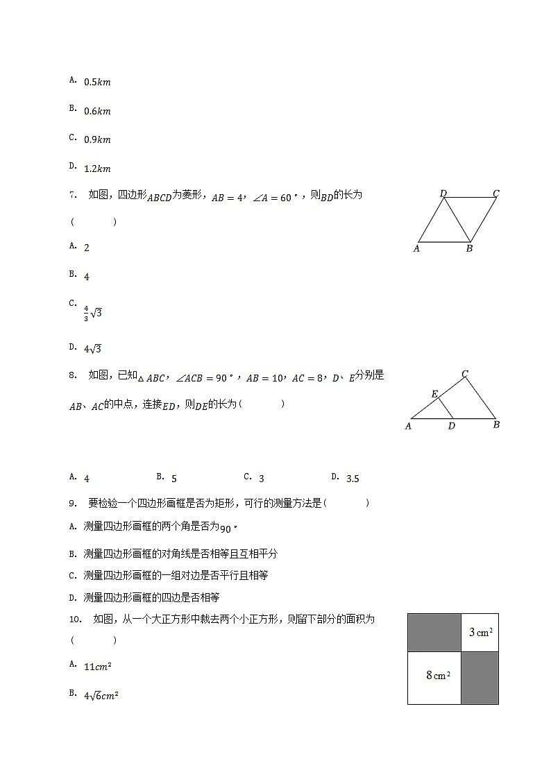 2022-2023学年山东省临沂市沂南县八年级下学期期中数学试题及答案第2页