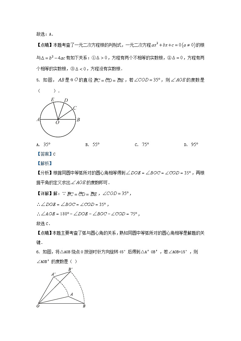 2023-2024学年湖南省长沙市九年级上学期数学第二次月考试题及答案第3页