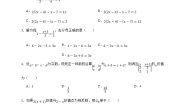 数学3.3 一元一次方程的解法精品练习题