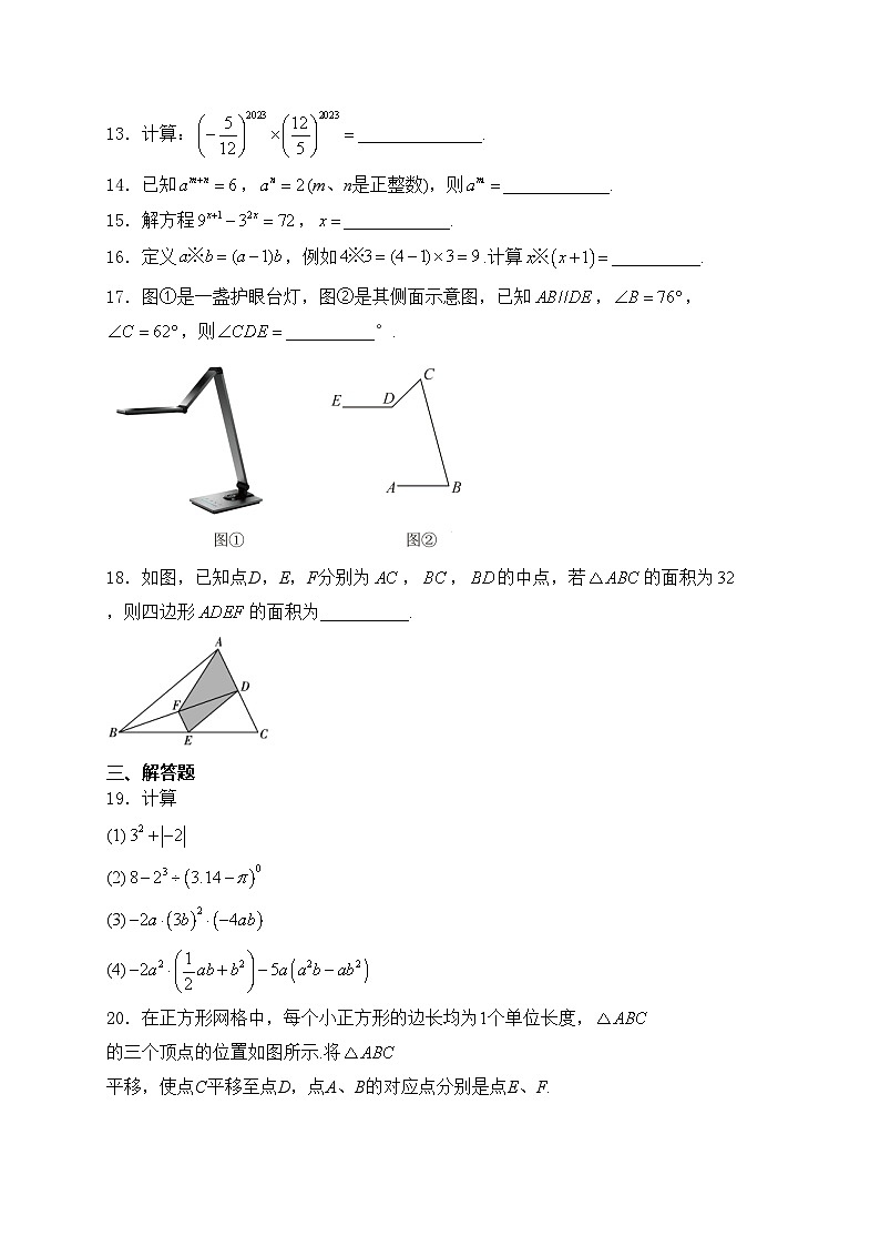 江苏省苏州市吴江区2023-2024学年七年级下学期4月月考数学试卷(含答案)第3页