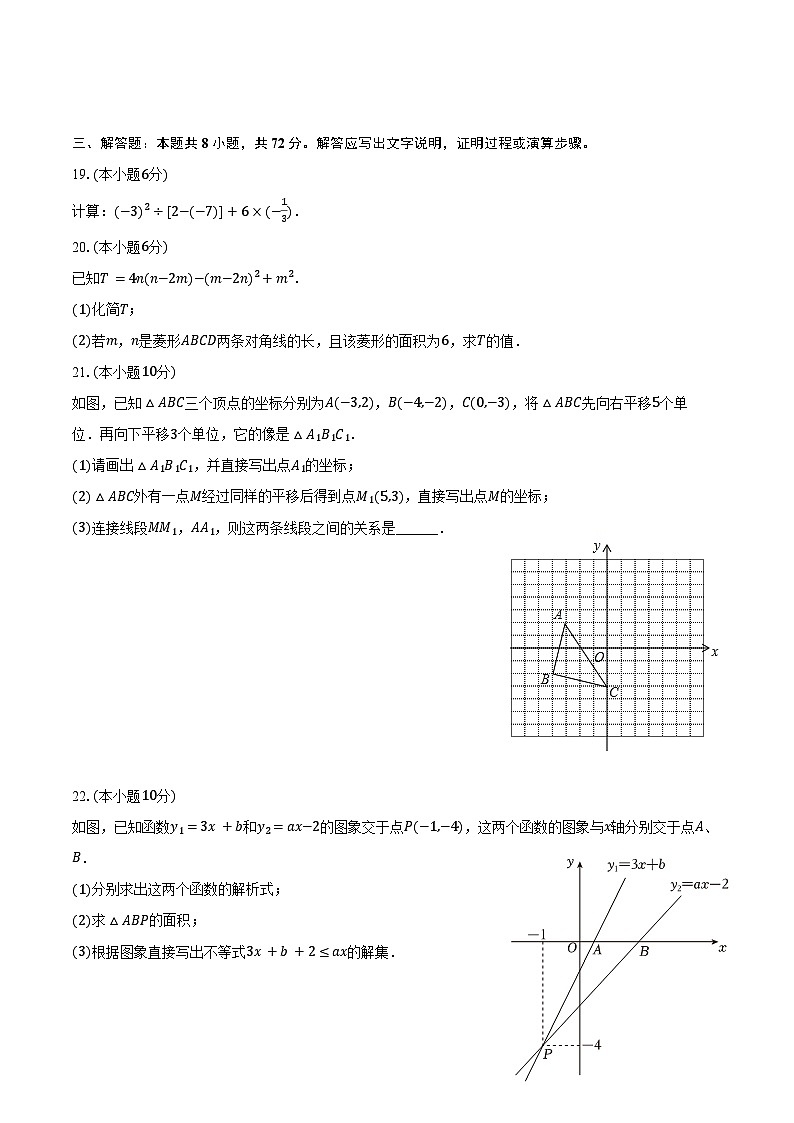 2023-2024学年广西贵港市桂平市八年级(下)期末数学试卷(含答案)03