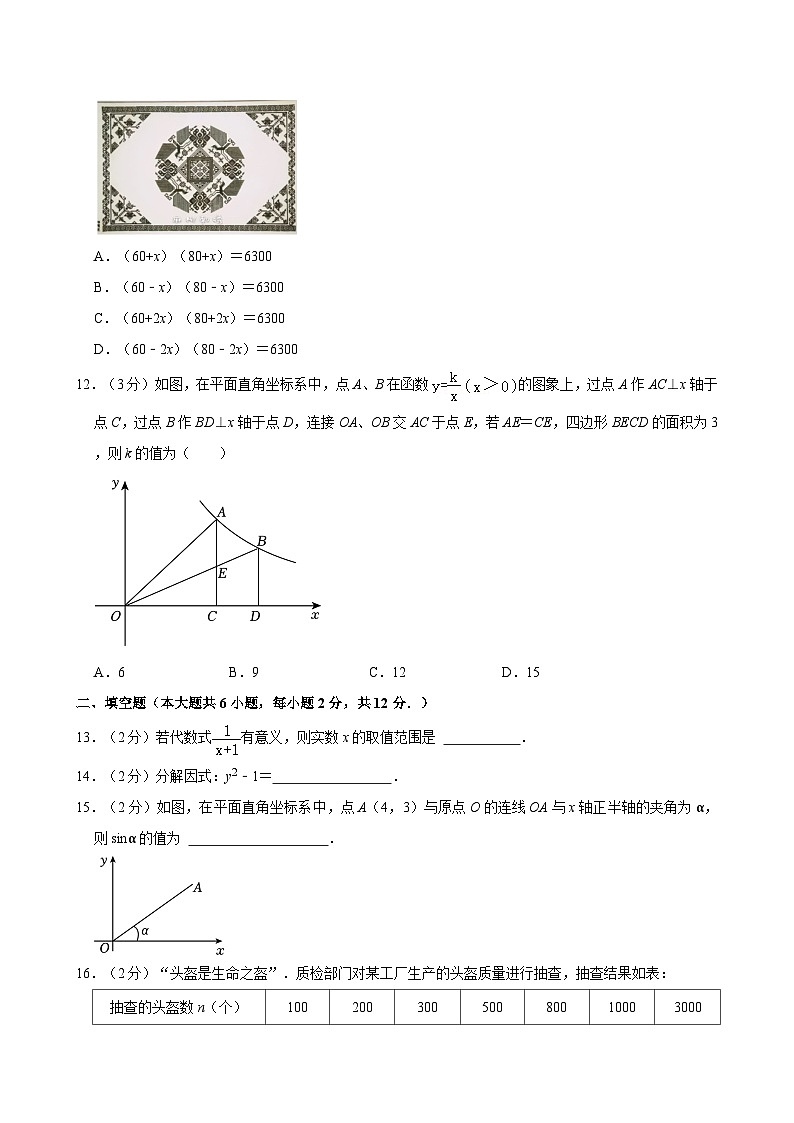 2024年广西南宁市三美学校九年级下学期第三次模拟考试数学试卷第3页