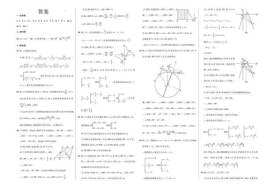 答案第1頁