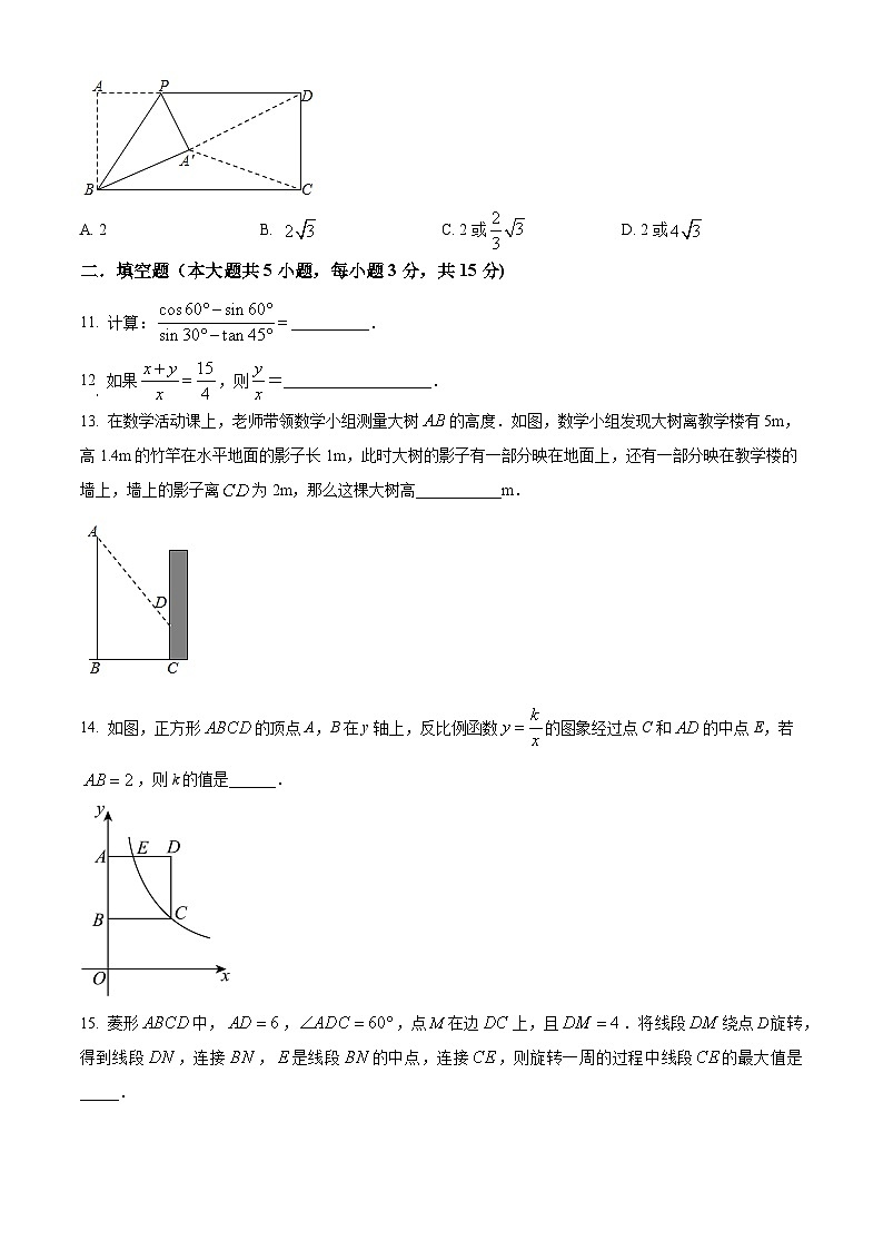2024年广东省深圳市中考模拟数学试题(学生版)第3页
