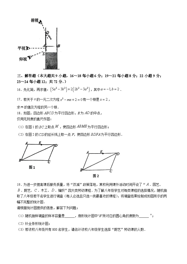 2024年广东省中山市九年级中考三模数学试题第3页