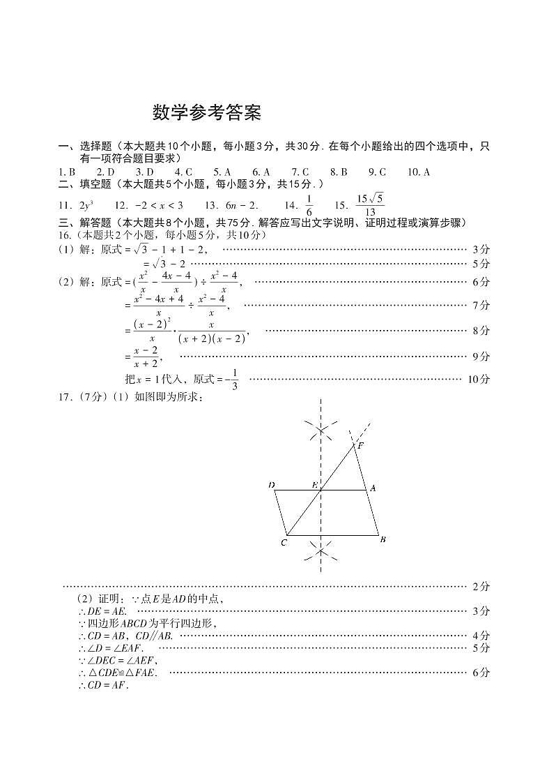 数学答案第1页