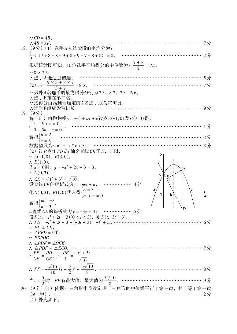 数学答案第2页
