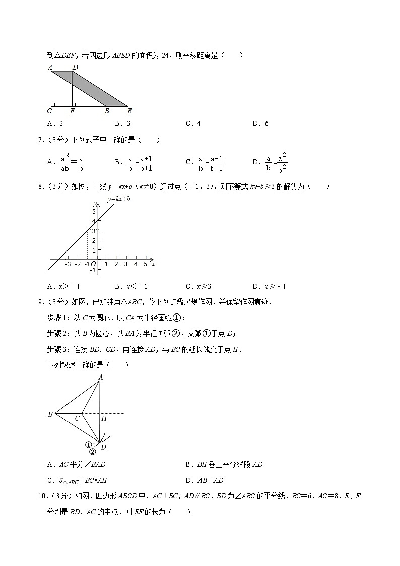 2021-2022學(xué)年廣東省深圳市南山區(qū)八年級(下)期末數(shù)學(xué)試卷第2頁