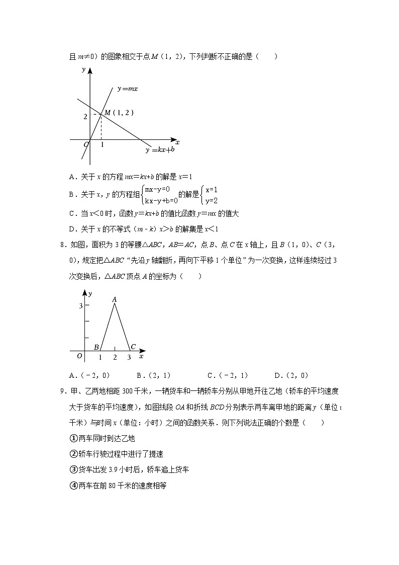 2022-2023学年广东省深圳中学初中部八年级(上)期末数学试卷第2页